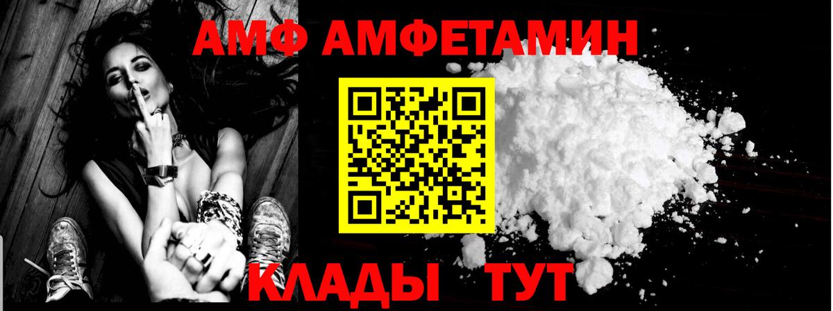 Амфетамин  Вход с VPN  Тулун  Амфетамин 98%  АМФ 