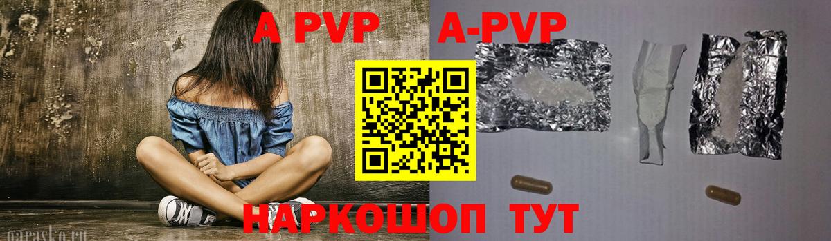 Alfa_PVP Соль  Вход с VPN  APVP мука  A-PVP Соль  дарнет шоп  Тулун 