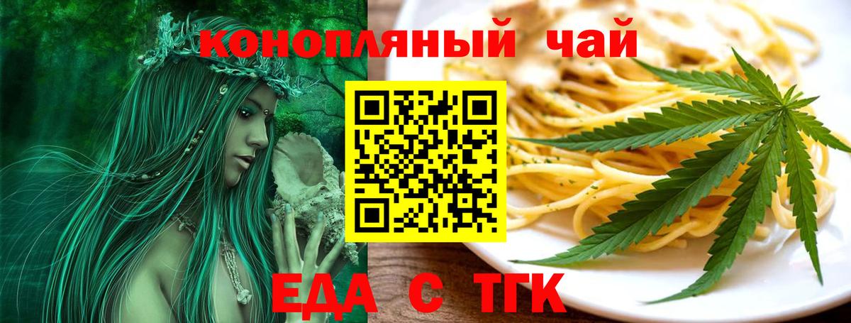 Тулун  Печенье с ТГК конопля  Вход с VPN 