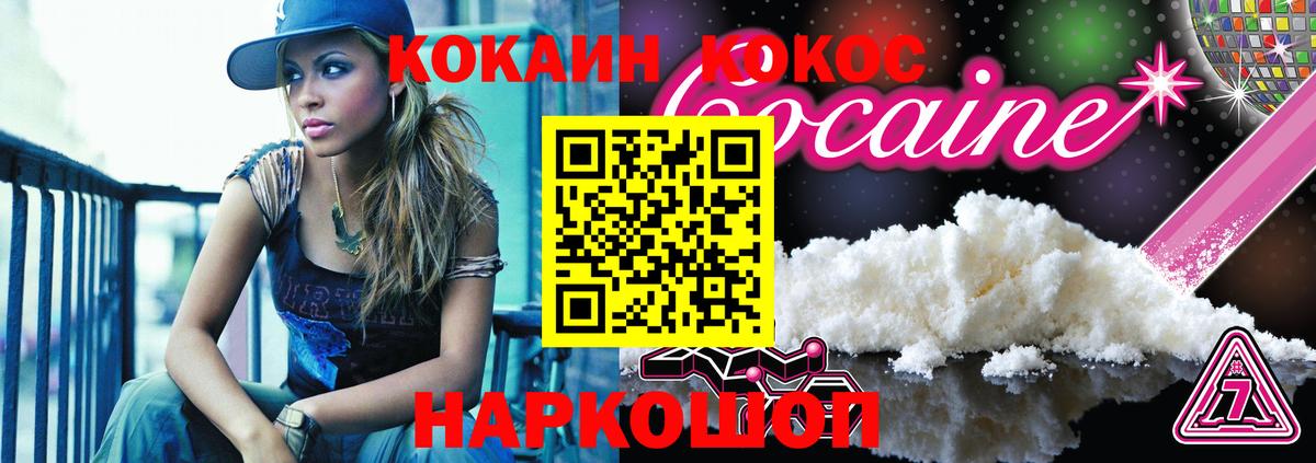 Cocaine 99% Тулун