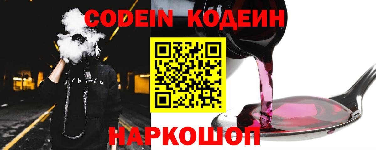 Кодеиновый сироп Lean напиток Lean (лин) Тулун