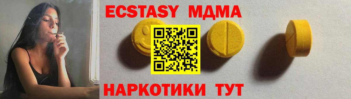 Ecstasy  Вход с VPN  ЭКСТАЗИ ешки  Тулун  ЭКСТАЗИ MDMA 