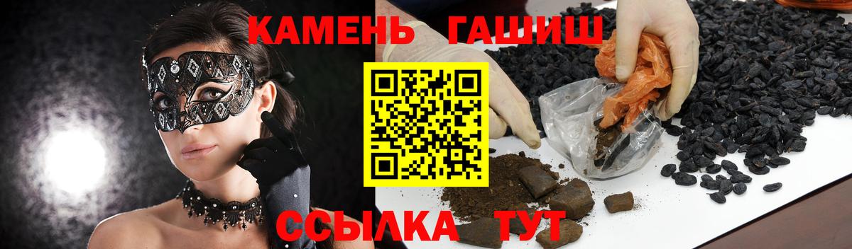 Гашиш убойный  Гашиш Cannabis  Тулун  Вход с VPN 