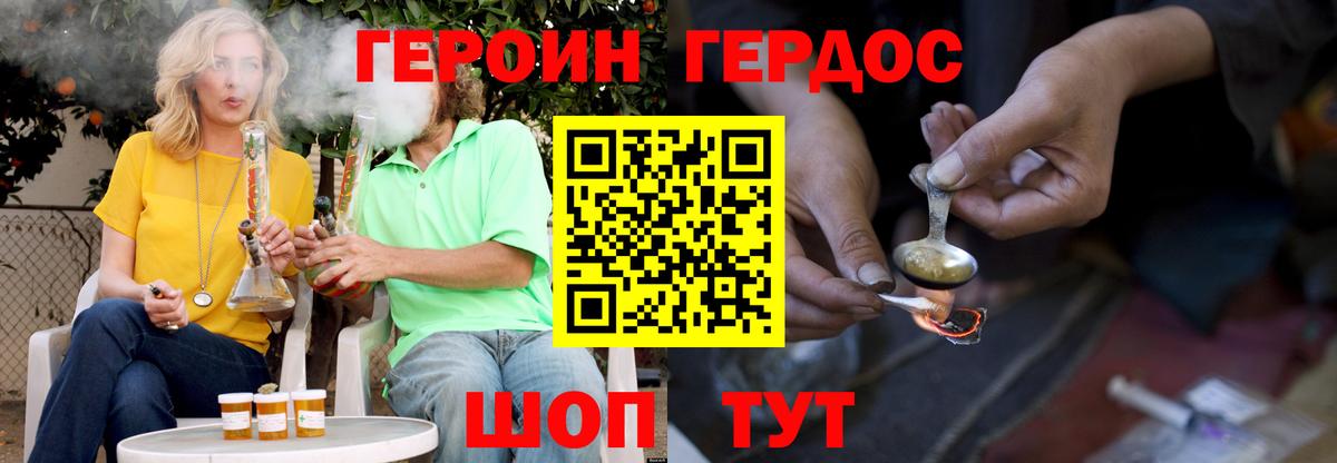 Героин VHQ  Вход с VPN  ГЕРОИН  Тулун 