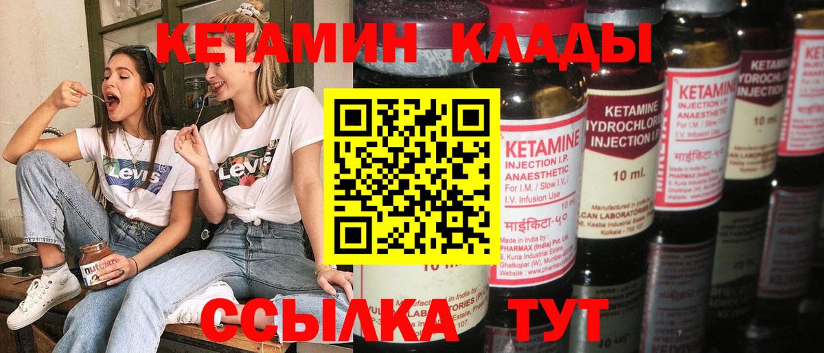 КЕТАМИН VHQ  КЕТАМИН ketamine  Вход с VPN  Тулун 