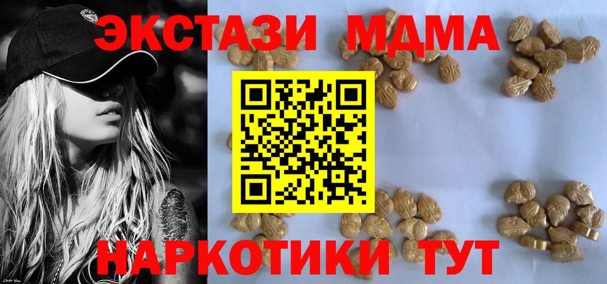 MDMA Molly Тулун