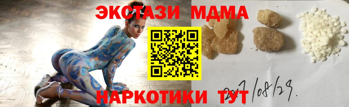 MDMA crystal  MDMA VHQ  Вход с VPN  МДМА  Тулун 
