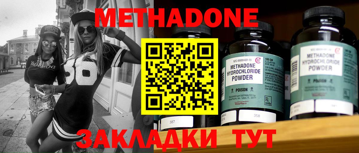 Метадон белоснежный  МЕГА вход  Тулун  Вход с VPN 