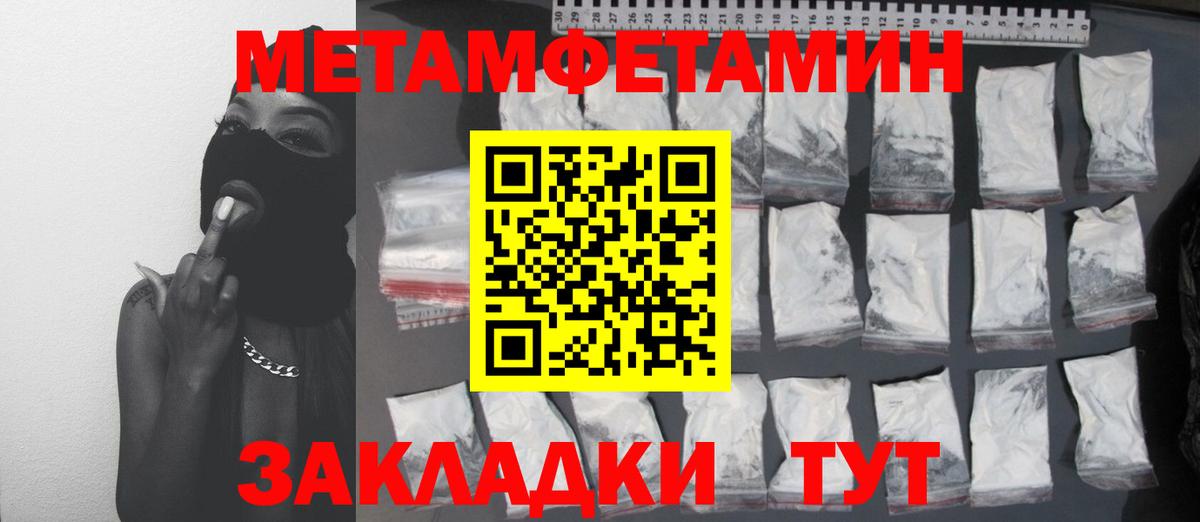 Первитин кристалл  Первитин  Тулун  Вход с VPN 