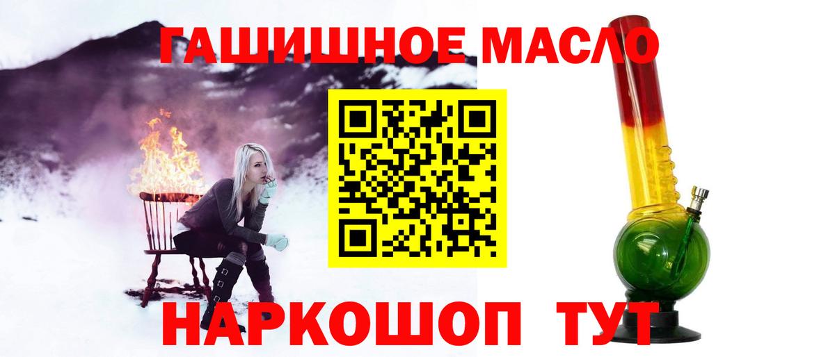 Дистиллят ТГК гашишное масло  Дистиллят ТГК жижа  Тулун  купить наркотики сайты  Вход с VPN 